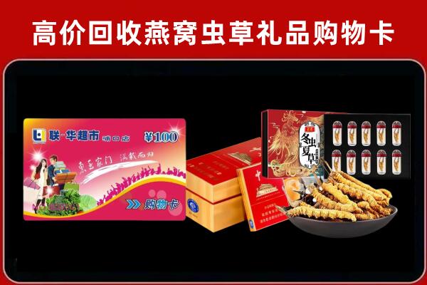宿迁回收礼品卡